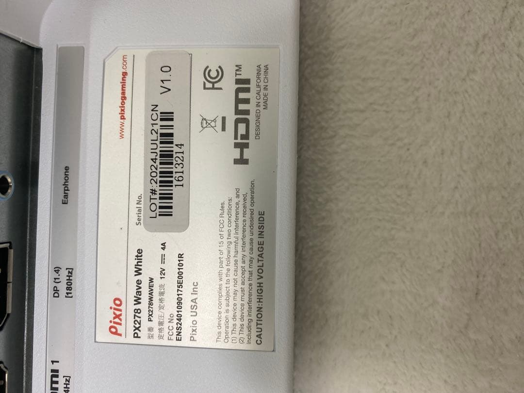 ⭐︎Pixio PX278 WaveWhite 27インチ 180Hz WQHD⭐︎