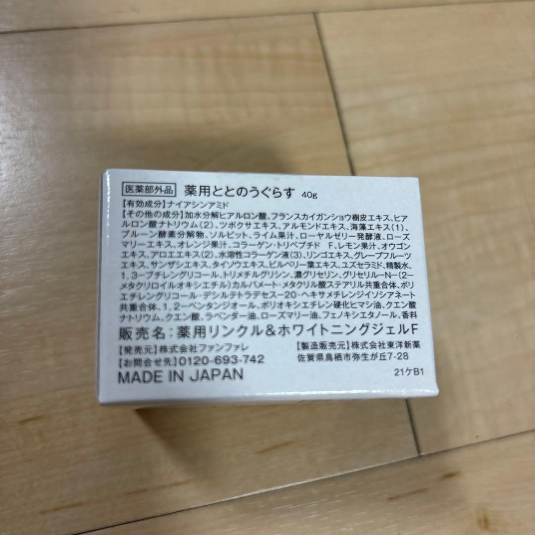 totonou grass ととのうぐらす フェイスジェル　5個