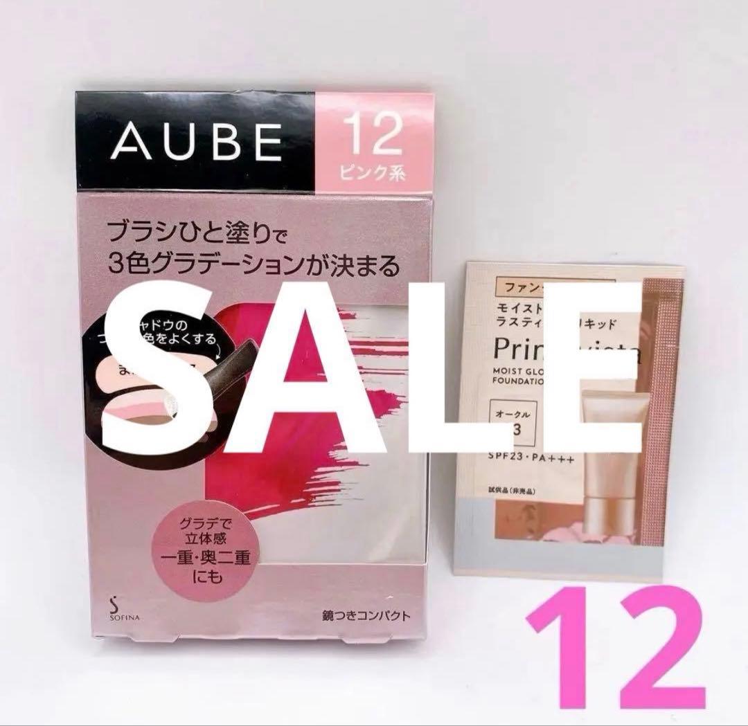 週末セール限定　オーブ ブラシひと塗りシャドウN 12 ピンク系 グラデーション
