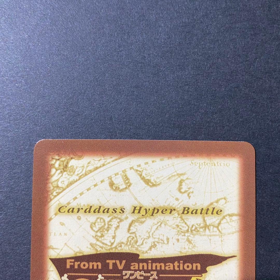 ワンピース カードダス ルフィ海賊団 集結！ S120 ハイパーバトル 2001