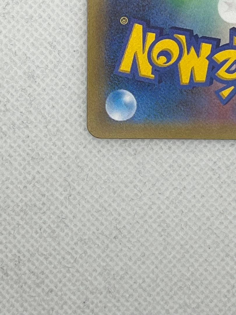 イーブイ&カビゴンGX HR