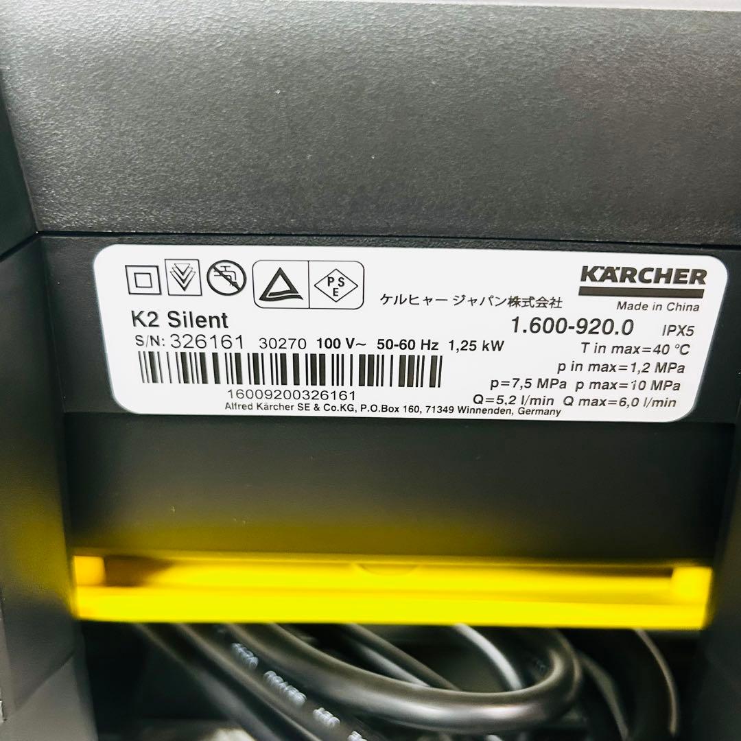 完品 KARCHER ケルヒャー K2 サイレント 高圧洗浄機