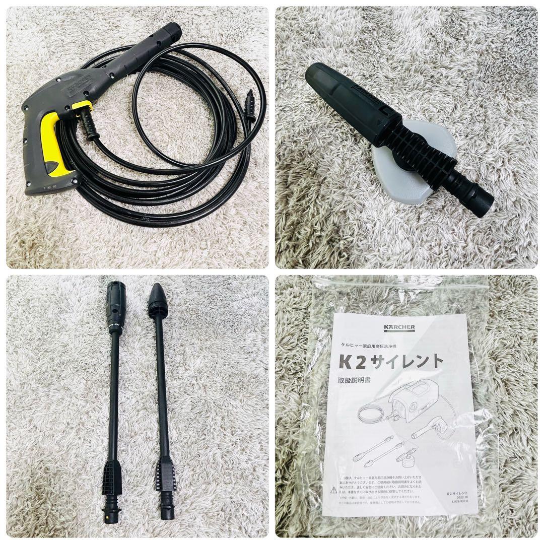 完品 KARCHER ケルヒャー K2 サイレント 高圧洗浄機