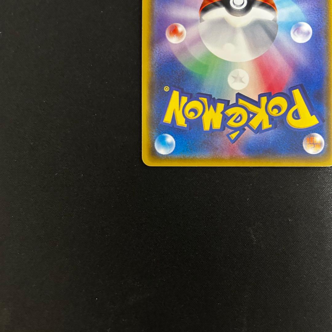 【美品】ピカチュウ 224/SM-P PROMO