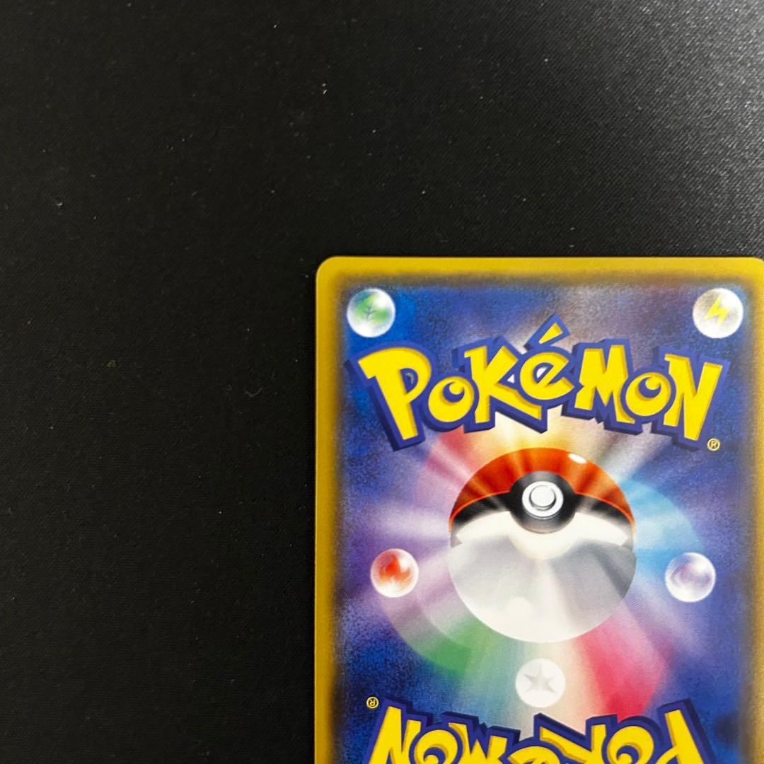 【美品】ピカチュウ 224/SM-P PROMO