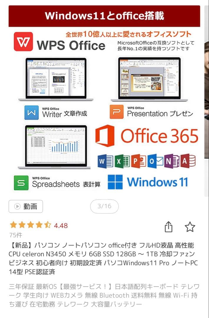 TOTOAI 14インチ ノートパソコン　【定価42,800円】