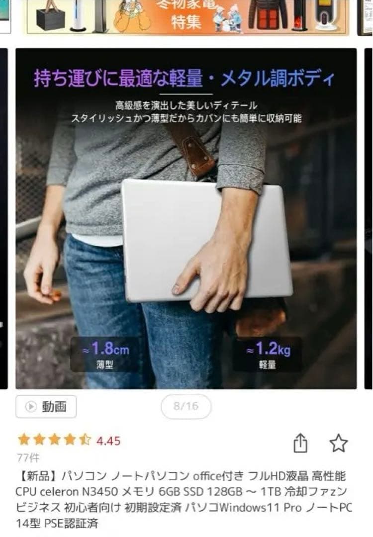TOTOAI 14インチ ノートパソコン　【定価42,800円】