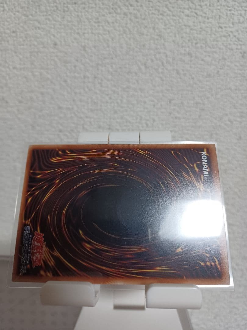 倶利伽羅天童　プリシク