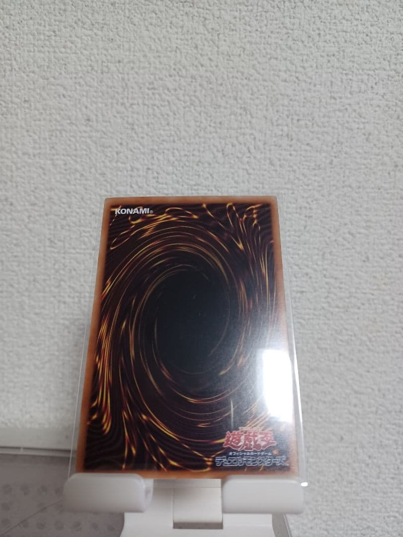 倶利伽羅天童　プリシク