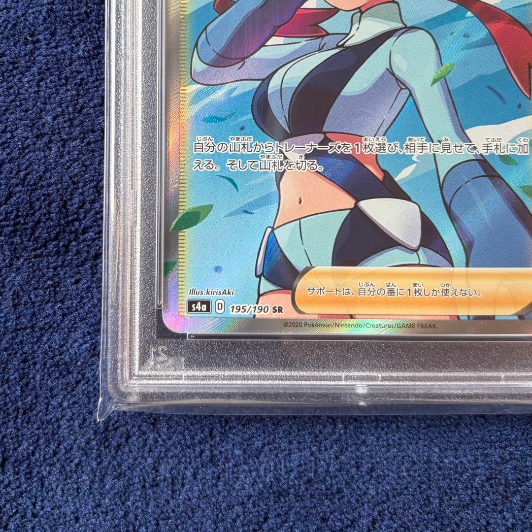 【PSA10】フウロ SR S4a シャイニースターV 195/190