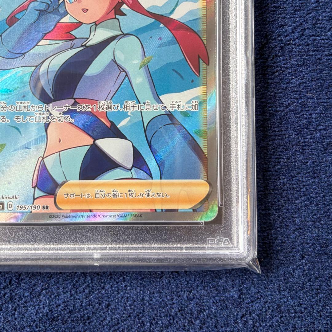 【PSA10】フウロ SR S4a シャイニースターV 195/190