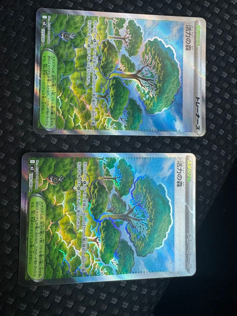 ポケモンカード　活力の森 SR【新品未使用品】109/080 SR