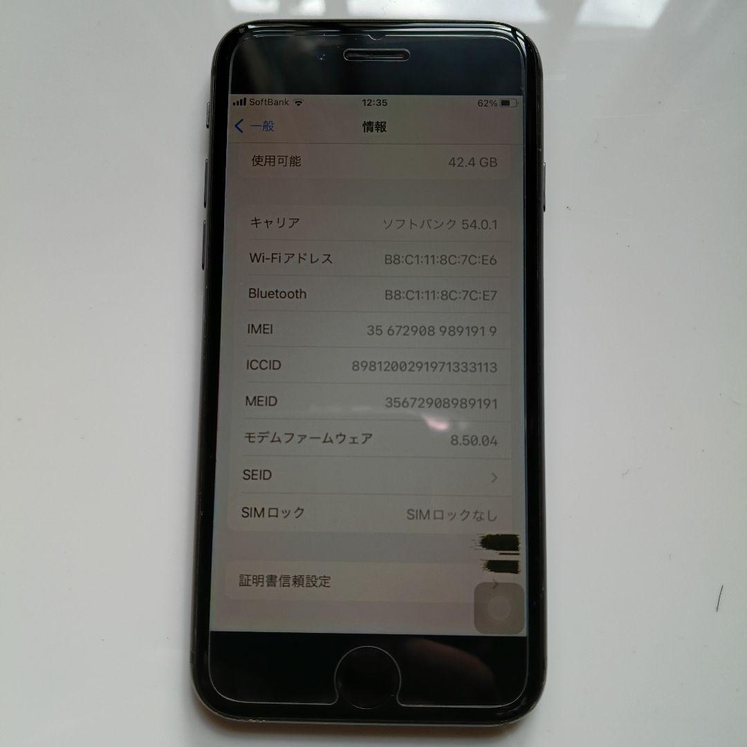 スマートフォン本体 iPhone 8