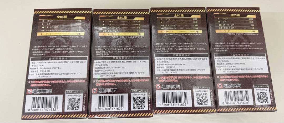 勝利の女神:NIKKE NIVEL ARENA ザ・キングダム 4BOX 新品