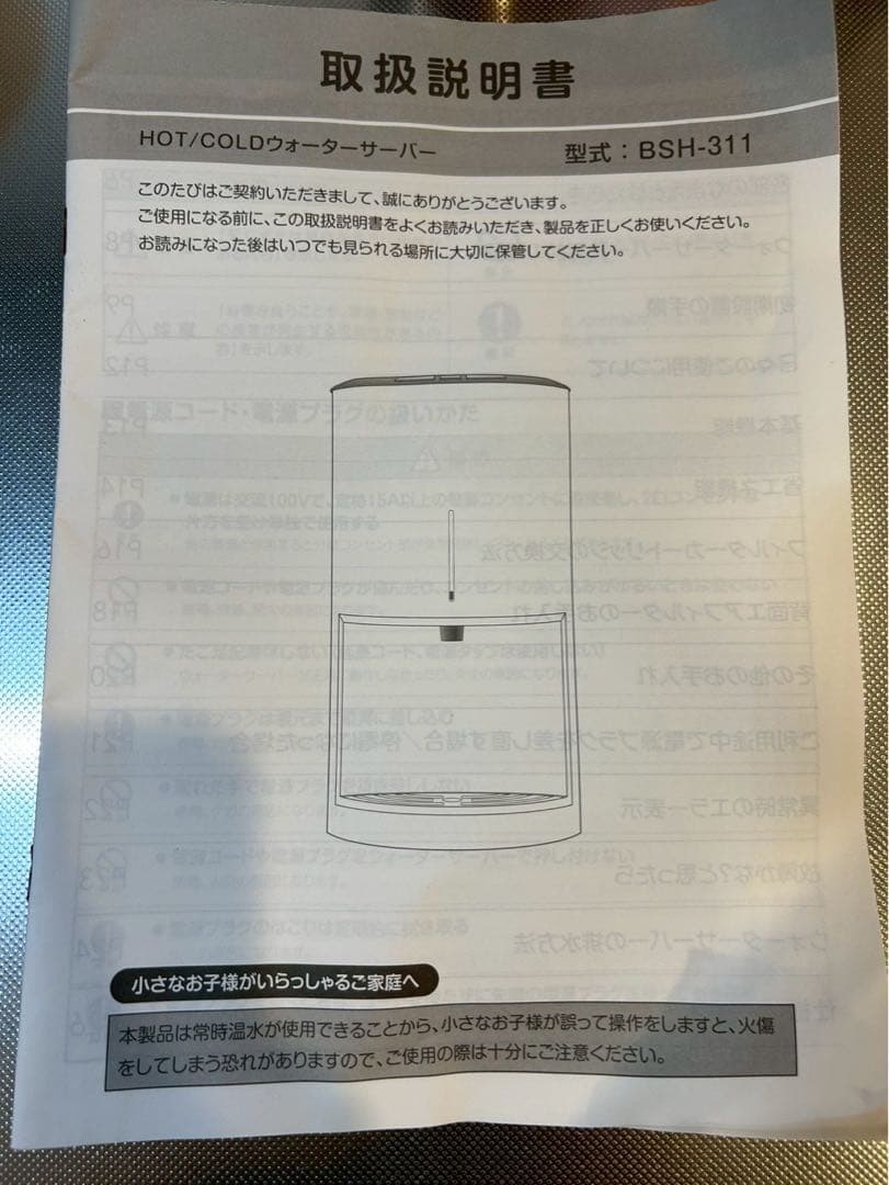 every frecious mini 浄水器 エブリィフレシャス　浄水型