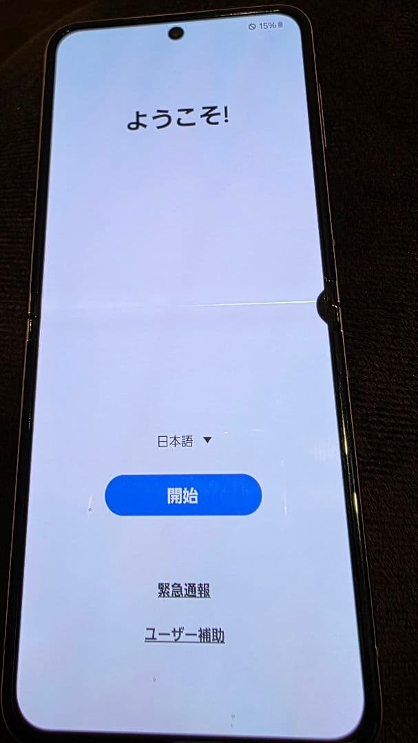 GALAXY Z Flip5 ラベンダー 本体のみ