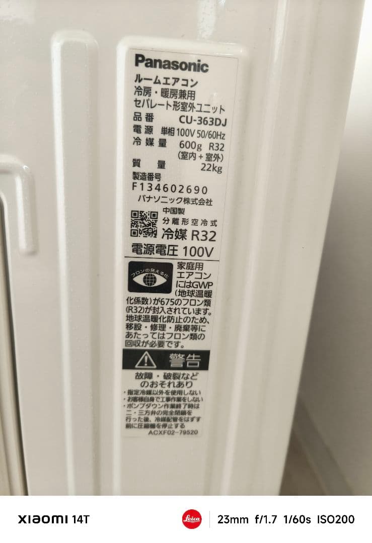 極美品 パナソニックCS-363DJ-W エアコン ナノイーX エオリア 12畳