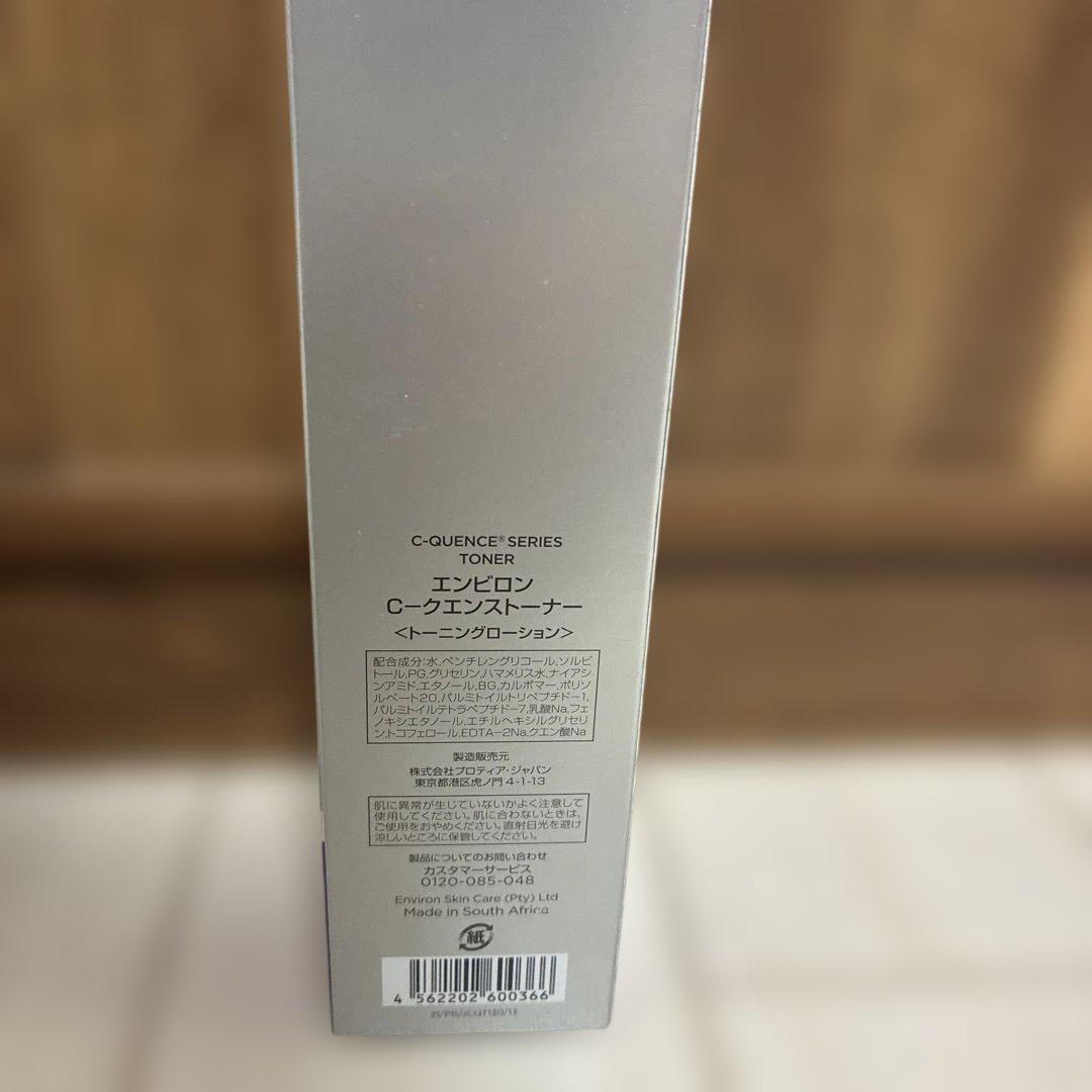 ENVRION C-Quence Series トナー