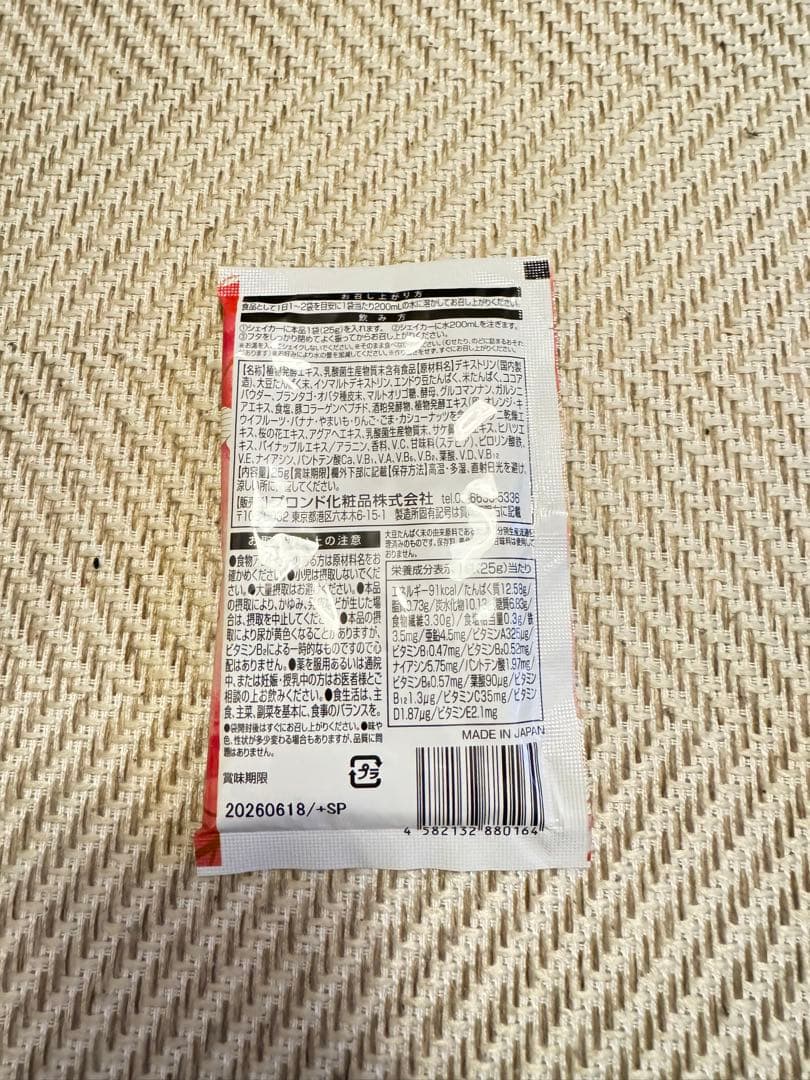 スリムビューティーハウス　リアライズ 保証書付き ENZYMR20袋付き