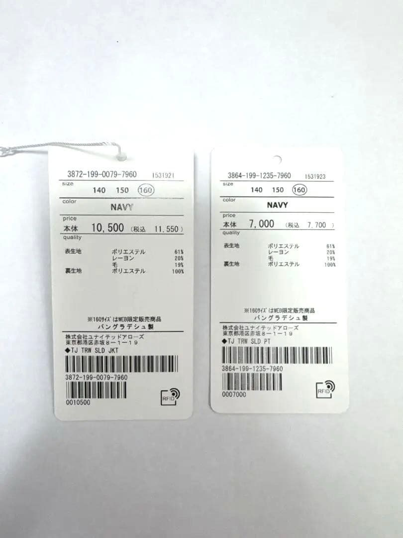 green label relaxing 160 卒業式　スーツ　フォーマル