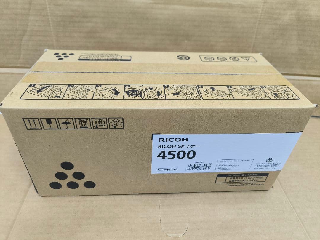 RICOH SP 4500 トナーカートリッジ