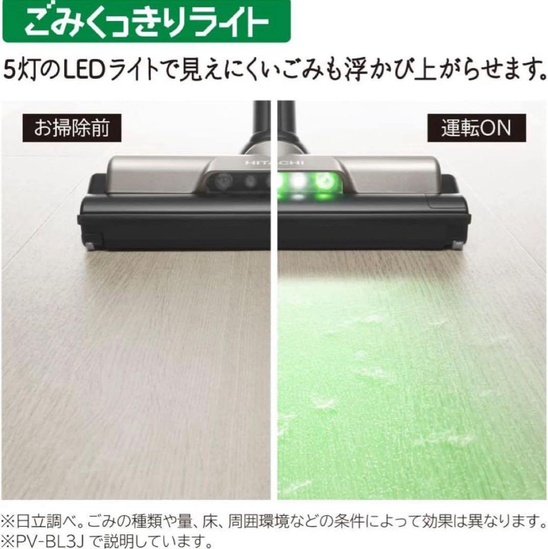 新品 HITACHI PV-BL3L C ベージュ ラクかるスティック 掃除機
