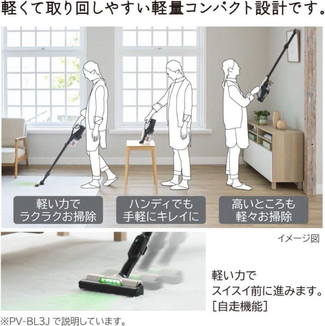 新品 HITACHI PV-BL3L C ベージュ ラクかるスティック 掃除機