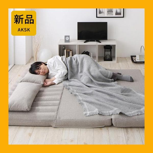 限定入荷！！3WAYで使えるソファ【ソファ　カウチ　ベッド】【ベージュ】