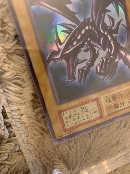 No.1170遊戯王美品初期真紅眼の黒竜ウルトラレアレッドアイズブラックドラゴン