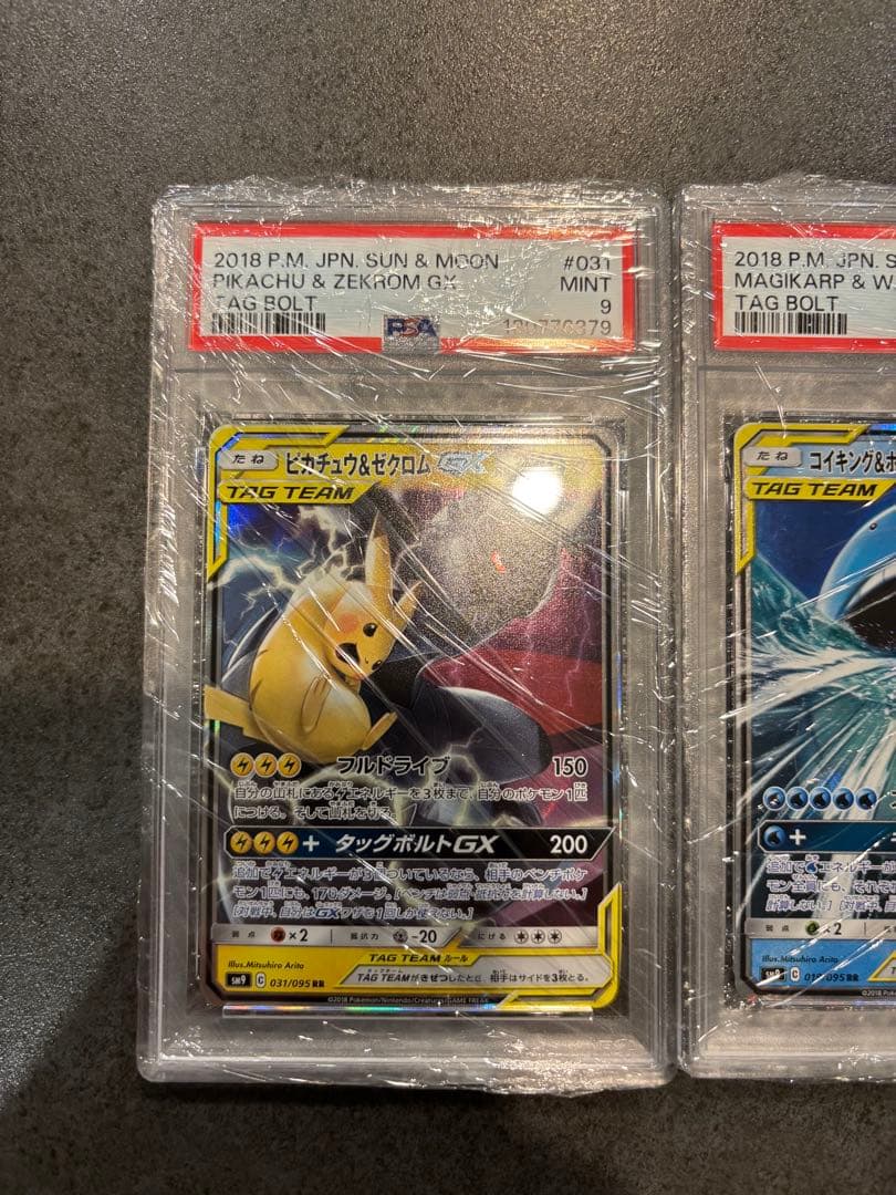 psa9 3枚セット　破格！