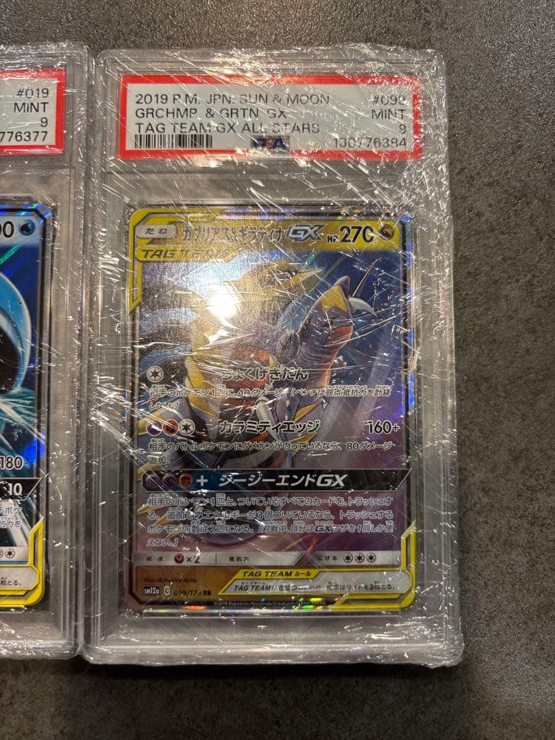 psa9 3枚セット　破格！