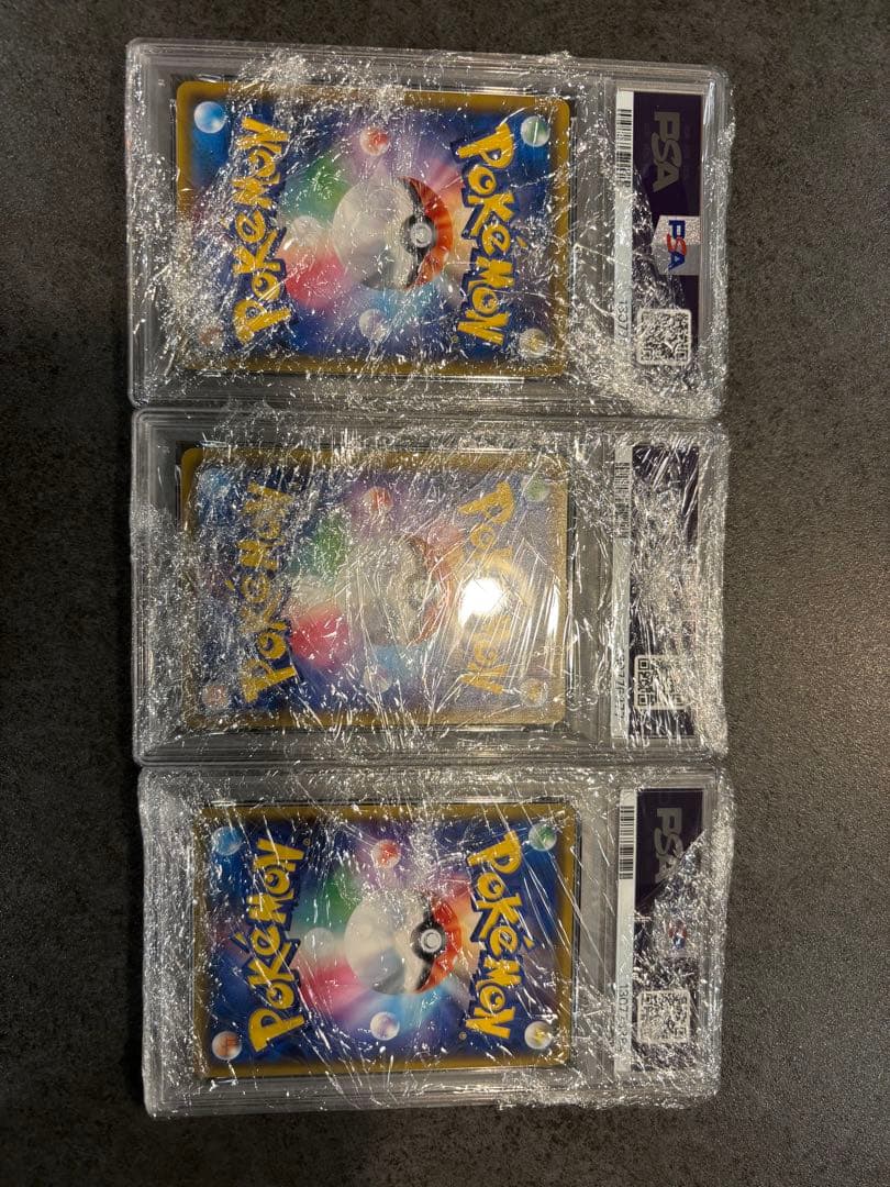 psa9 3枚セット　破格！