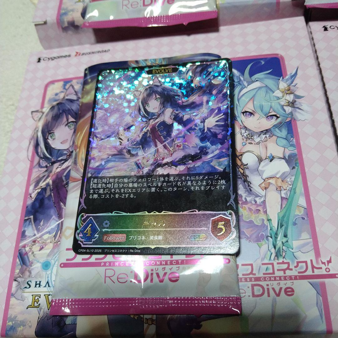 い*も様 シャドウバースエボルブ プリンセスコネクト コラボパック 4箱まとめ売