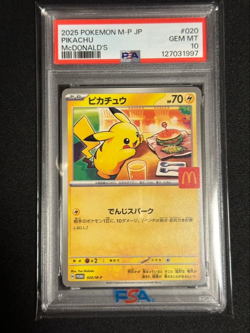 マックピカチュウ PSA10 美品✧✦ラスト出品