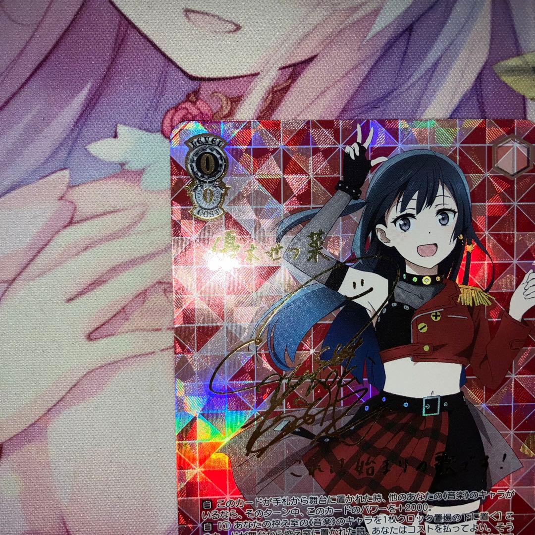 ヴァイスシュヴァルツ　大好きを叫ぶステージ 優木 せつ菜　サイン　SSP