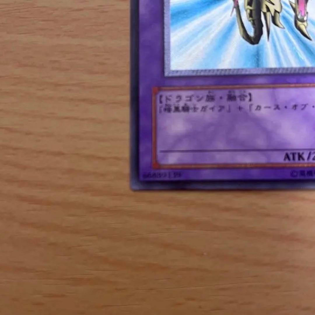 遊戯王 竜騎士ガイア　【レリーフレア】