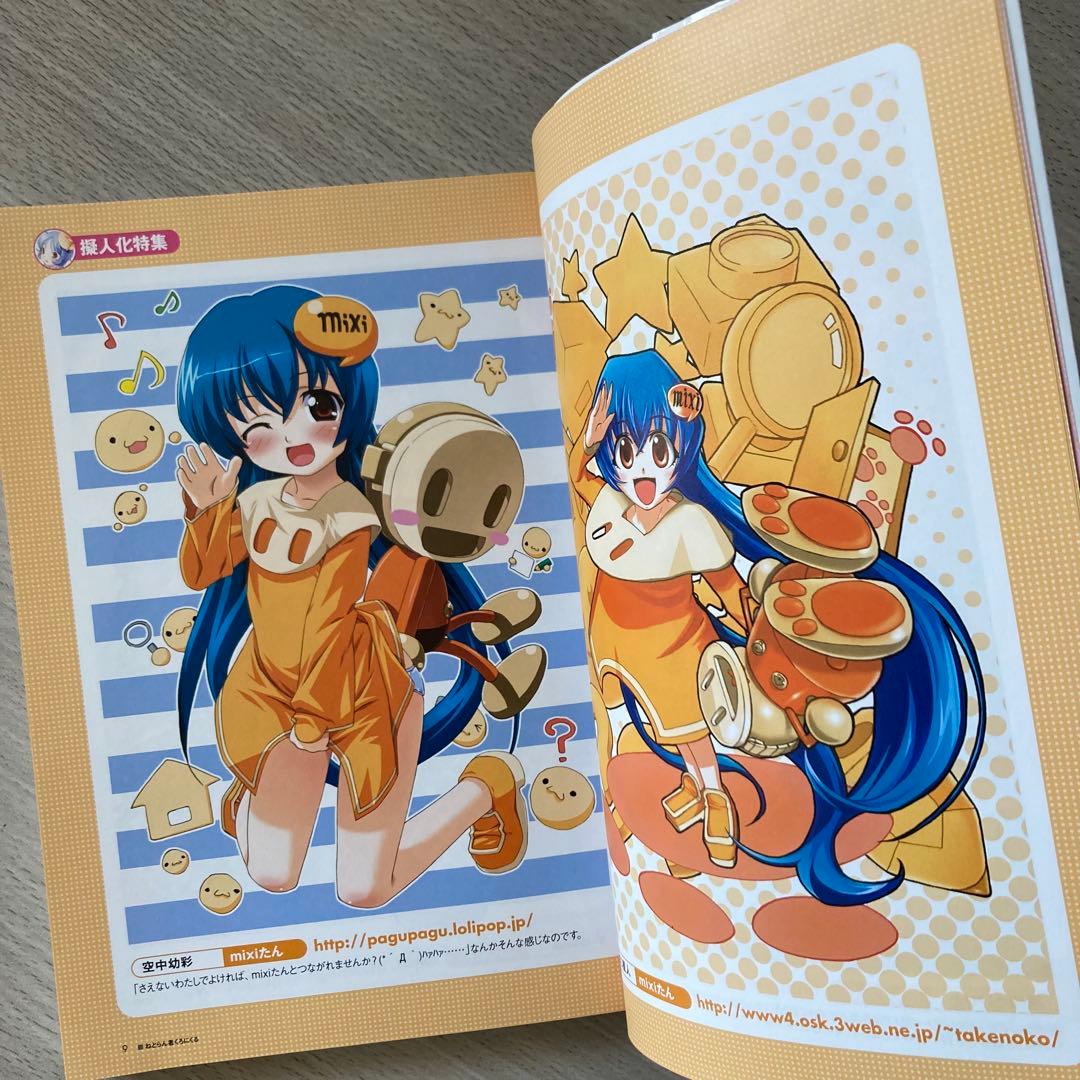 ねとらん者 CHRONICLE くろにくる