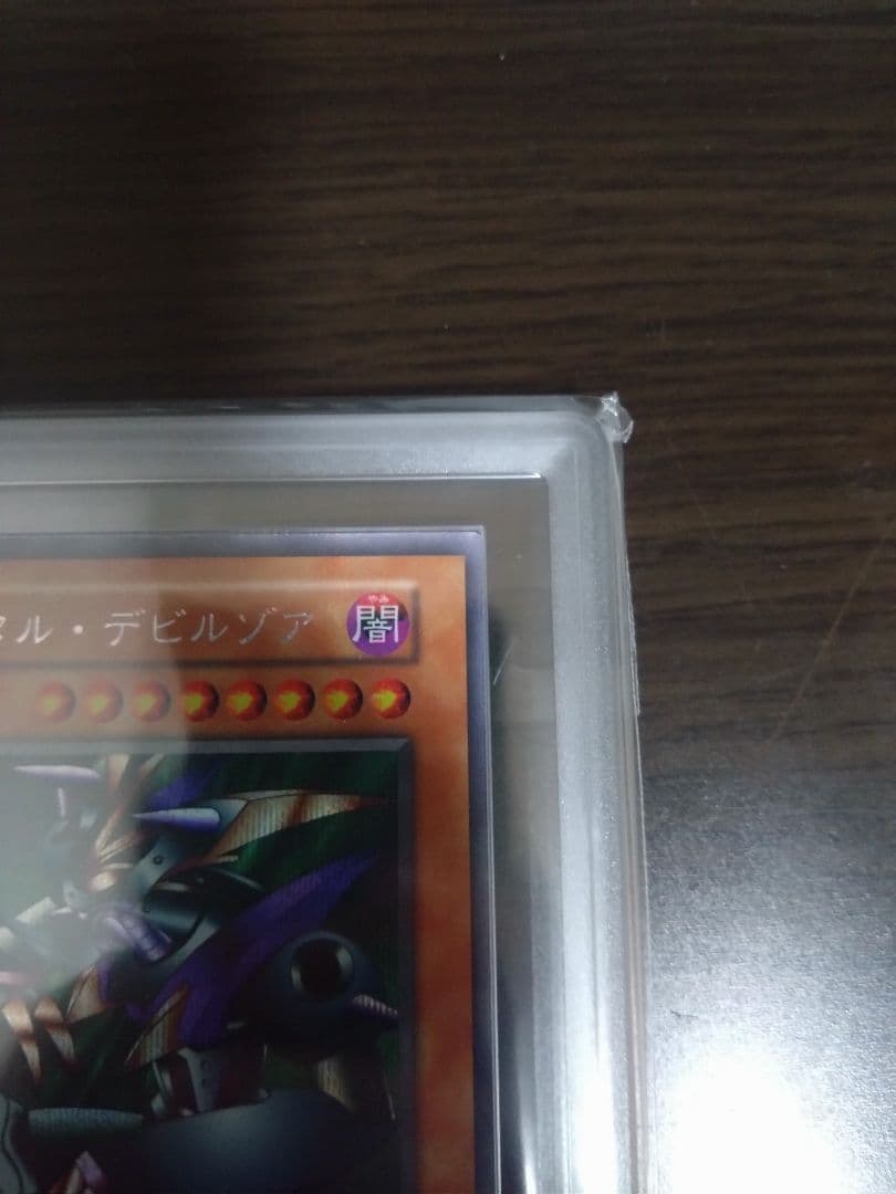 ARS10　メタルデビルゾア　初期　遊戯王