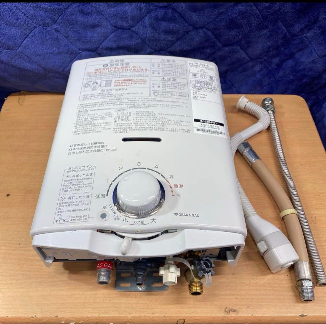 専用　美品！大阪ガス　パロマ ガス瞬間湯沸かし器￼￼ (都市ガス用￼ )2022