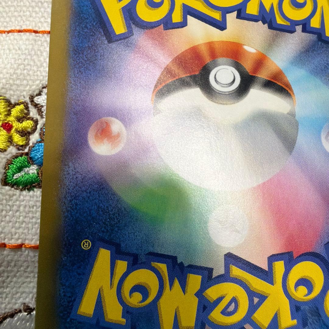 ①ミュウex SAR SV4a シャイニートレジャーex 347/190