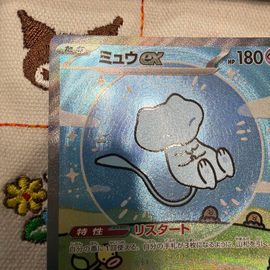 ①ミュウex SAR SV4a シャイニートレジャーex 347/190
