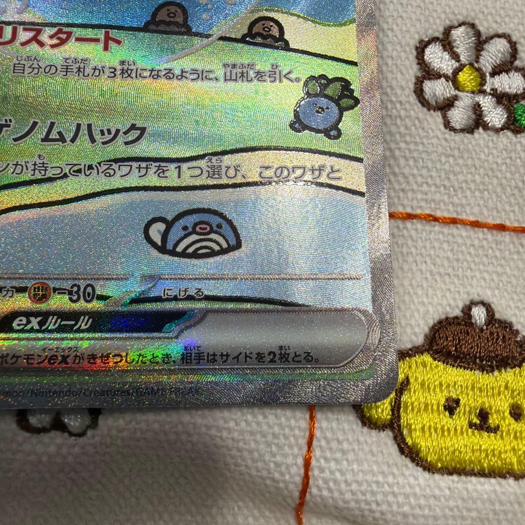 ①ミュウex SAR SV4a シャイニートレジャーex 347/190