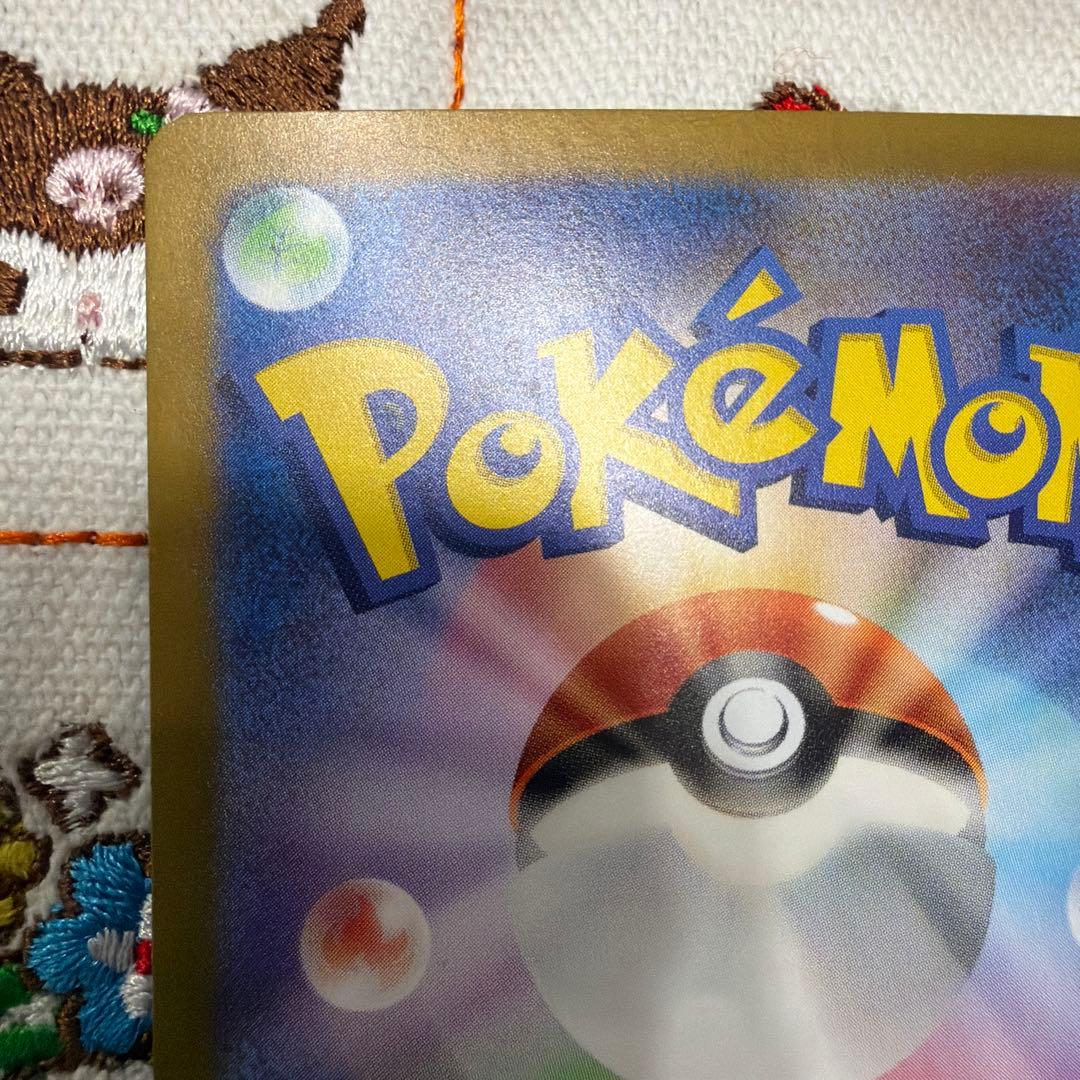 ①ミュウex SAR SV4a シャイニートレジャーex 347/190