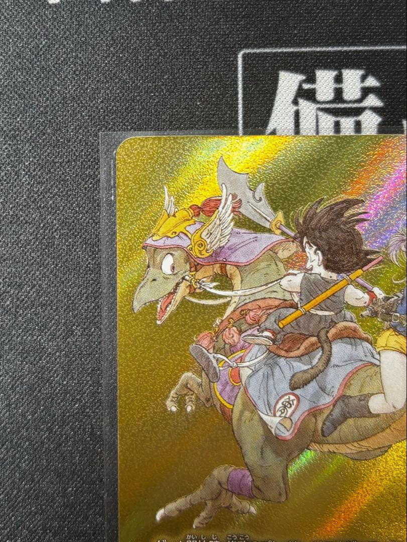 ドラゴンボール　マンガブースター　エナジーマーカー金　9巻