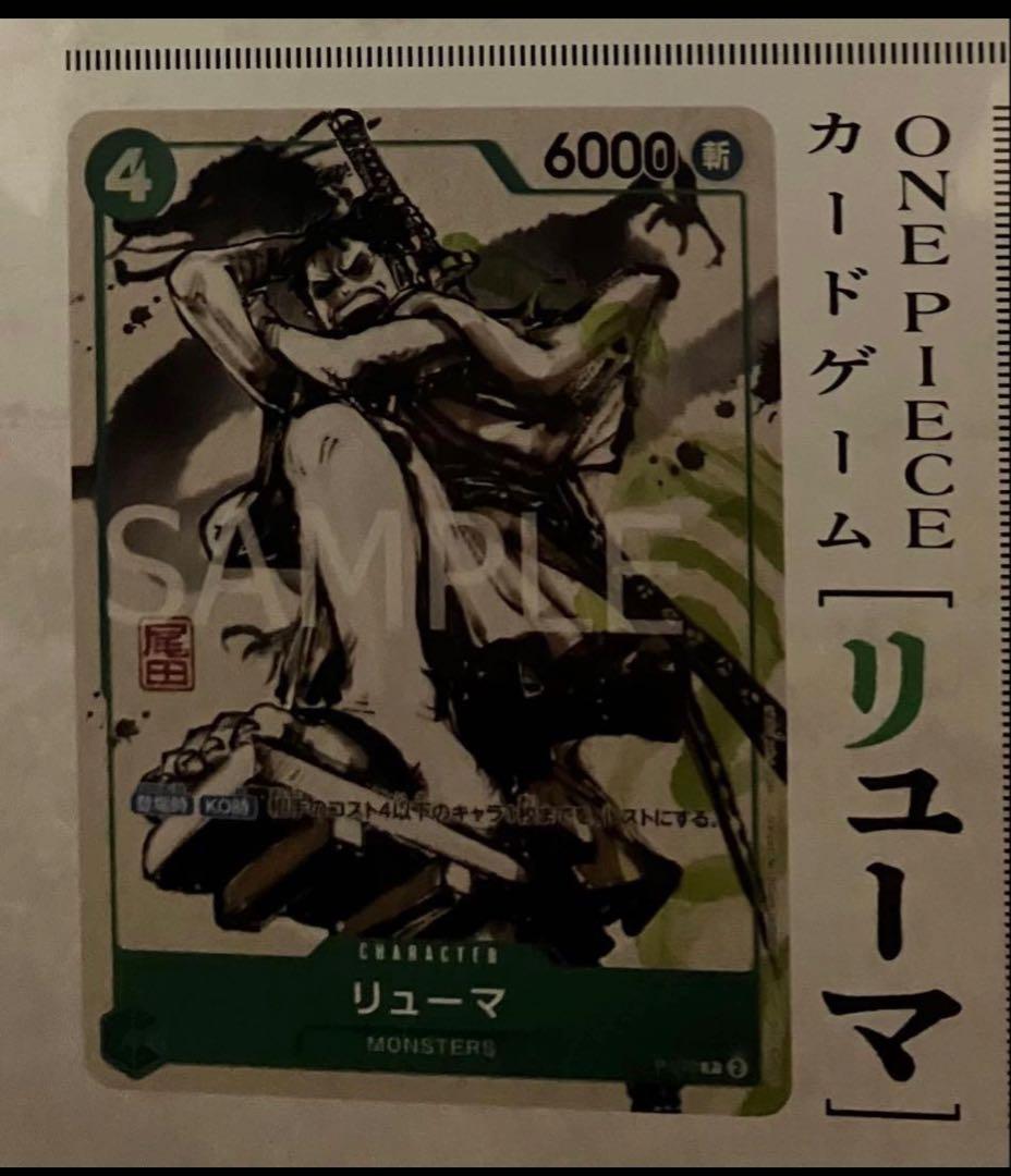 【リューマプロモ付き】MONSTERS 一百三情飛龍侍極　公式ガイドDVDBOX