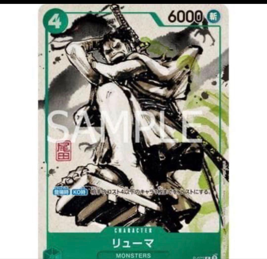 【リューマプロモ付き】MONSTERS 一百三情飛龍侍極　公式ガイドDVDBOX