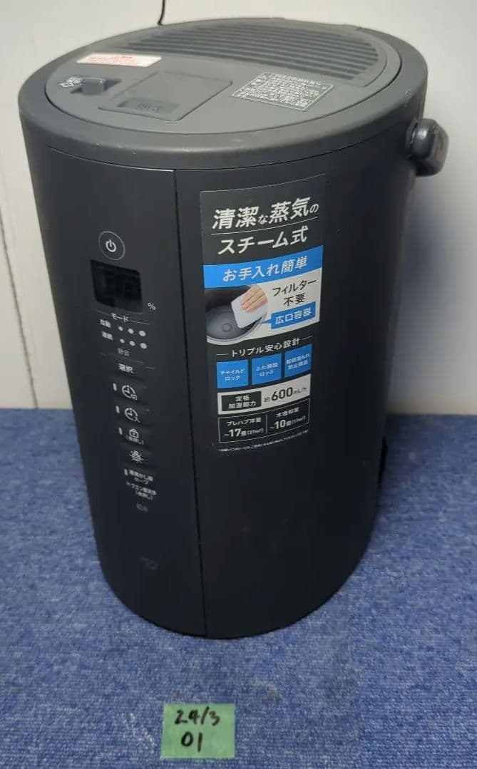 2024年製 象印マホービン EE-TA60-BM スチーム式加湿器