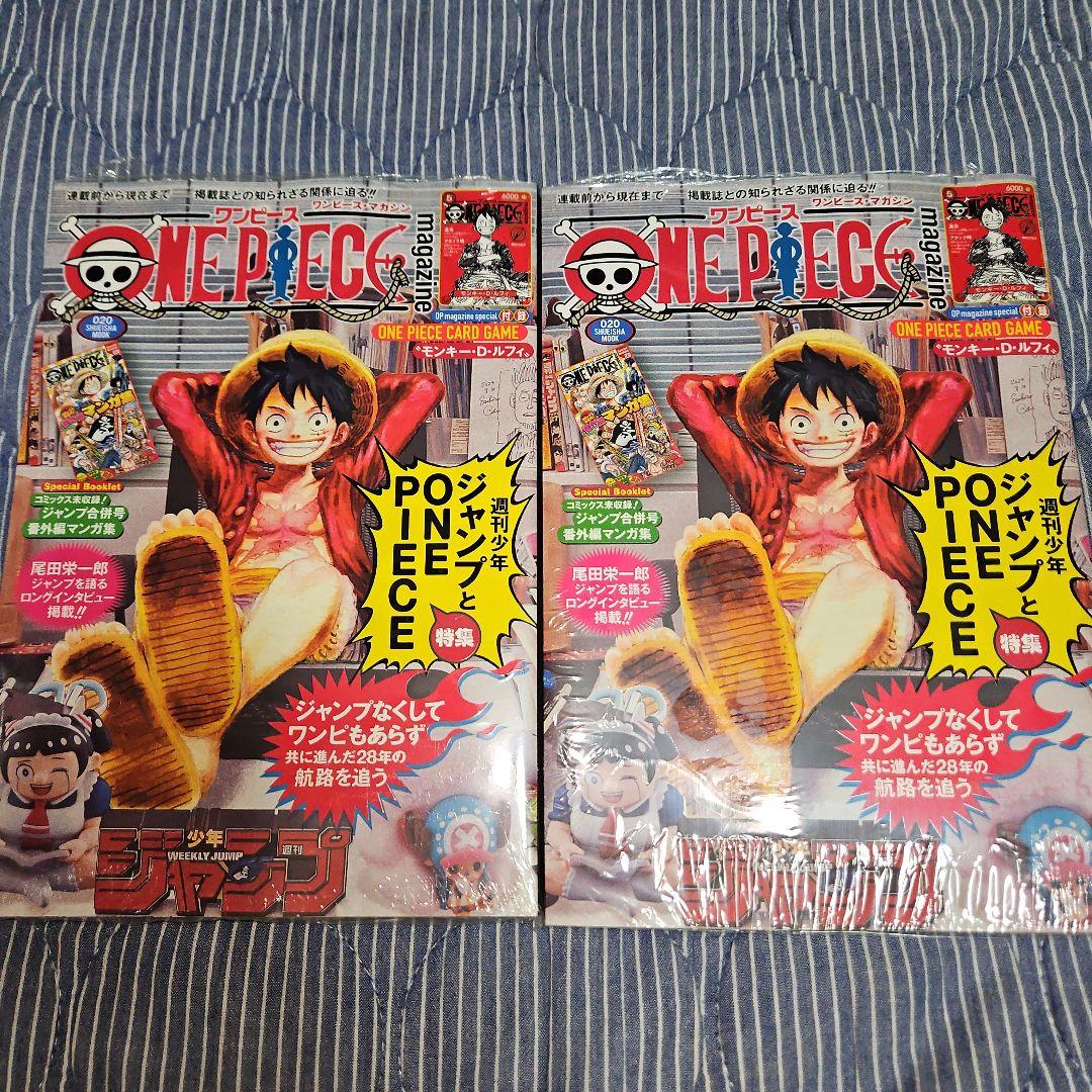 ONE PIECE magazine ワンピースマガジン 20号 プロモ付 2冊