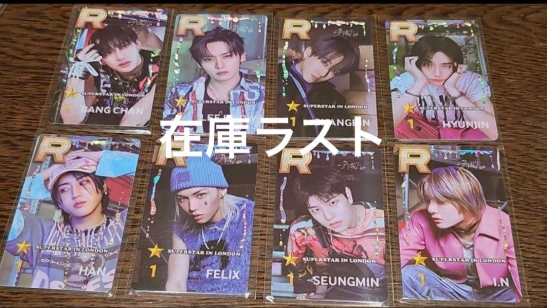 スキズ London ロンドン Superstar トレカ コンプセット