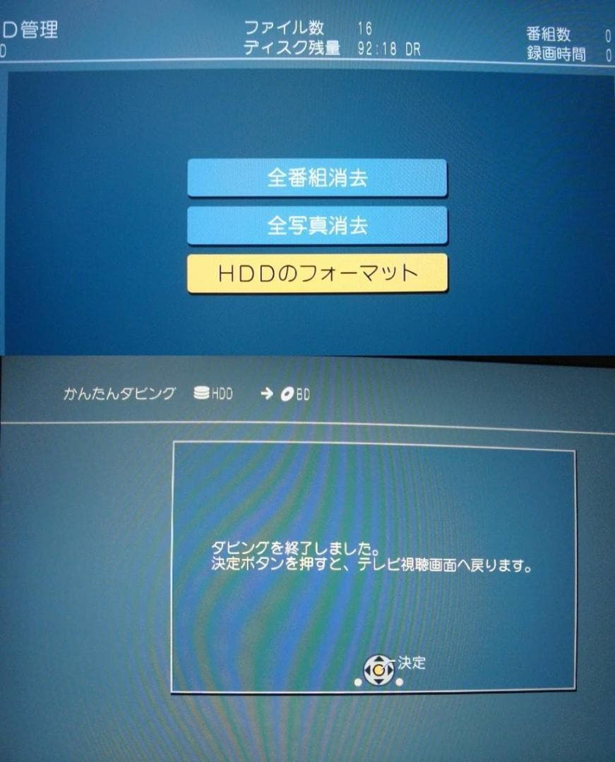 動作品（HDD1TB増量換装）パナソニック ブルーレイ/BWT510①